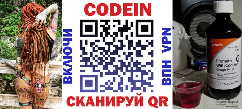 Кодеин напиток Lean (лин) Холм